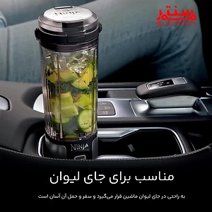 یک مخلوط کن نینجا با یک فنجان و یک نی، مناسب برای نوشیدنی های در حال حرکت است.